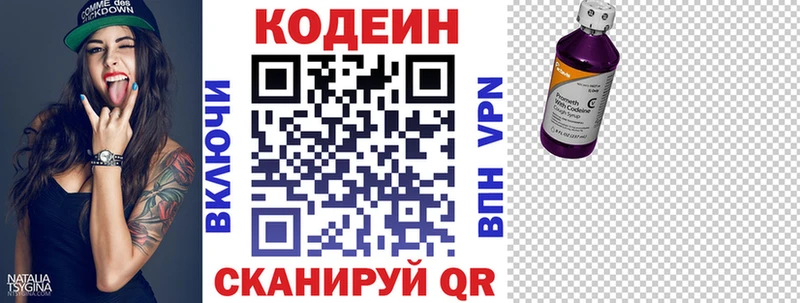 Кодеин напиток Lean (лин)  гидра сайт  Ростов 